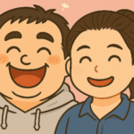 我ら夫婦